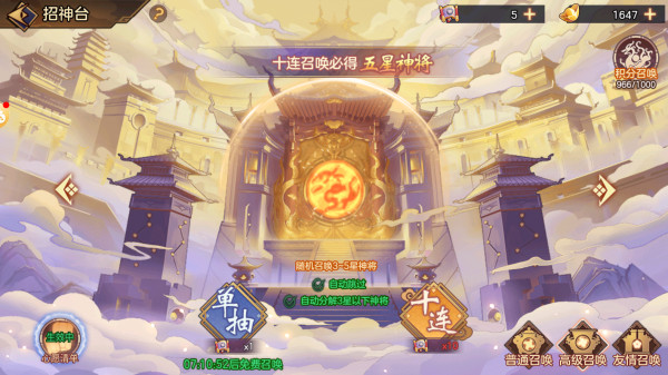 西游伏魔记2025