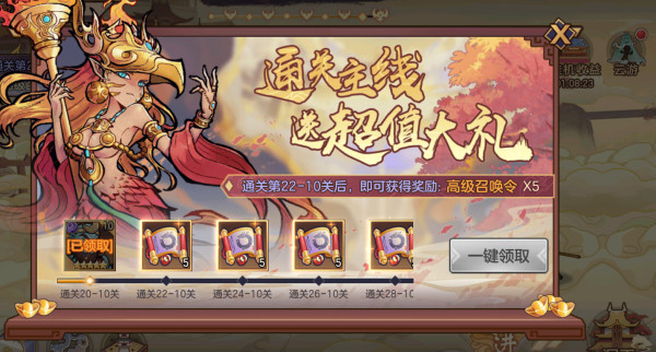 西游伏魔记2025
