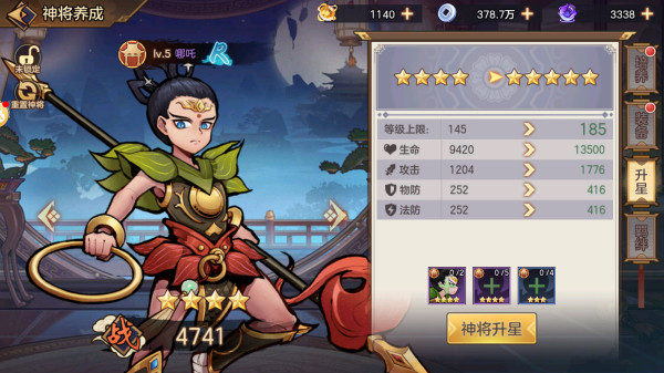西游伏魔记2025
