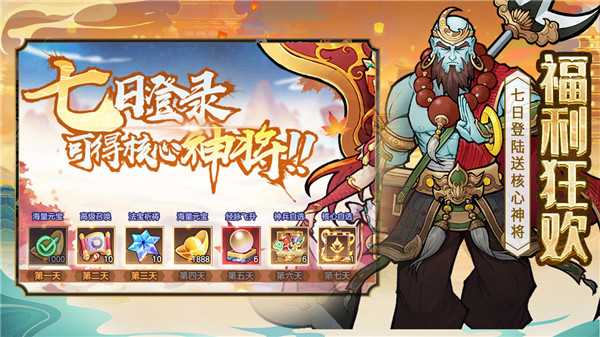 西游伏魔记2025