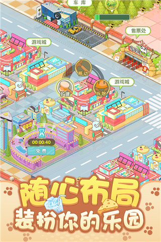 开心动物园破解版