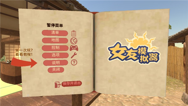 小忍计划游戏