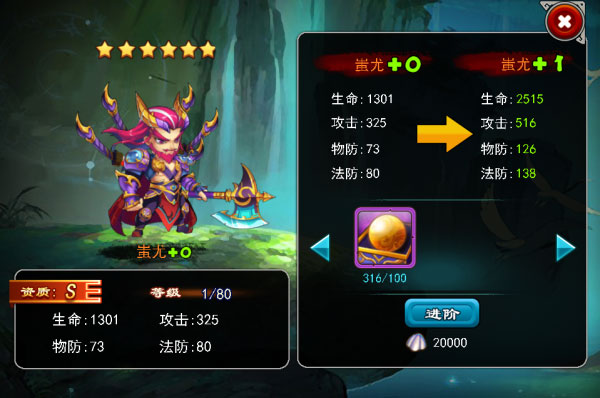 山海经OL手游