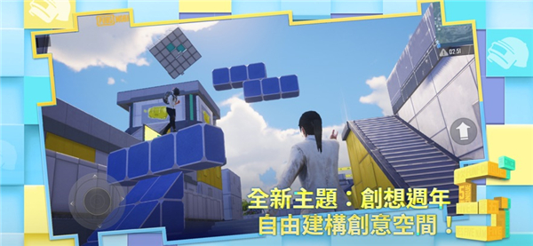 PUBG国际服手游