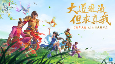 问道手游官服
