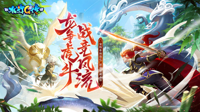 水浒Q传手游