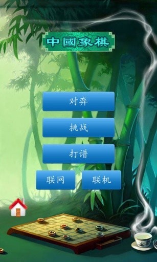 新中国象棋