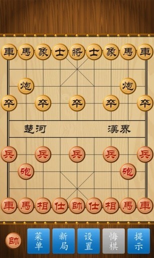 新中国象棋