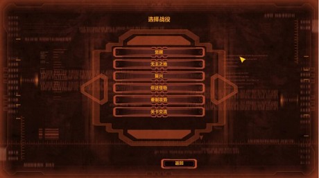 防御阵型觉醒全DLC版