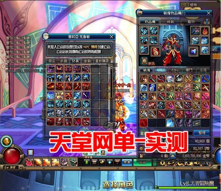 DNF单机版