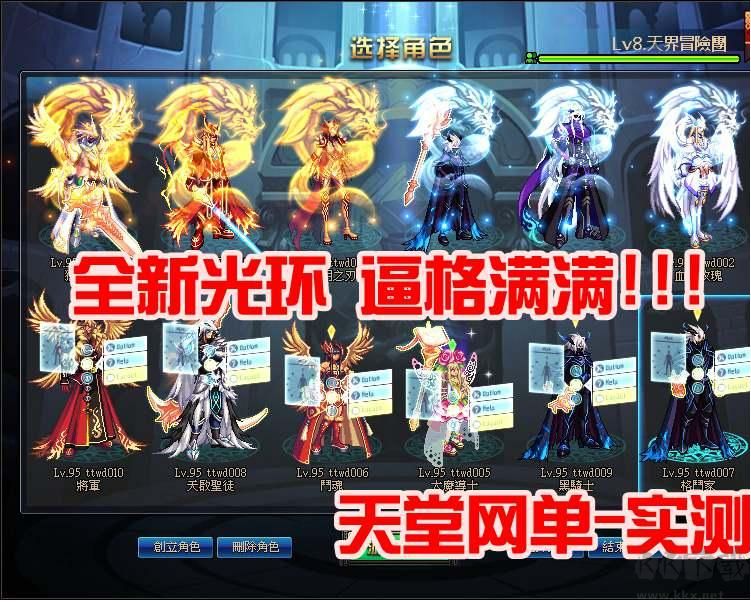 DNF单机版