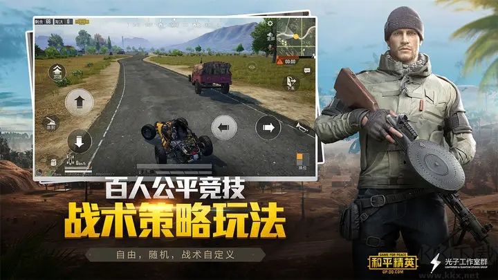 和平精英国际版2024最新