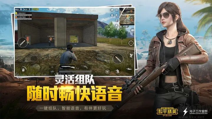 和平精英国际版2024最新