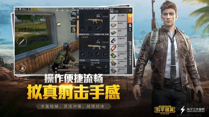 和平精英国际版2024最新