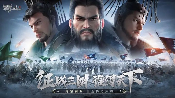 霸业(开荒自选武将)最新版安卓