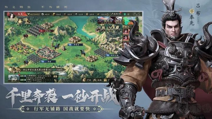 霸业(开荒自选武将)最新版安卓