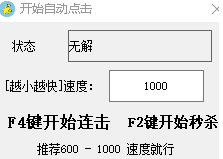 连连看自动消除助手