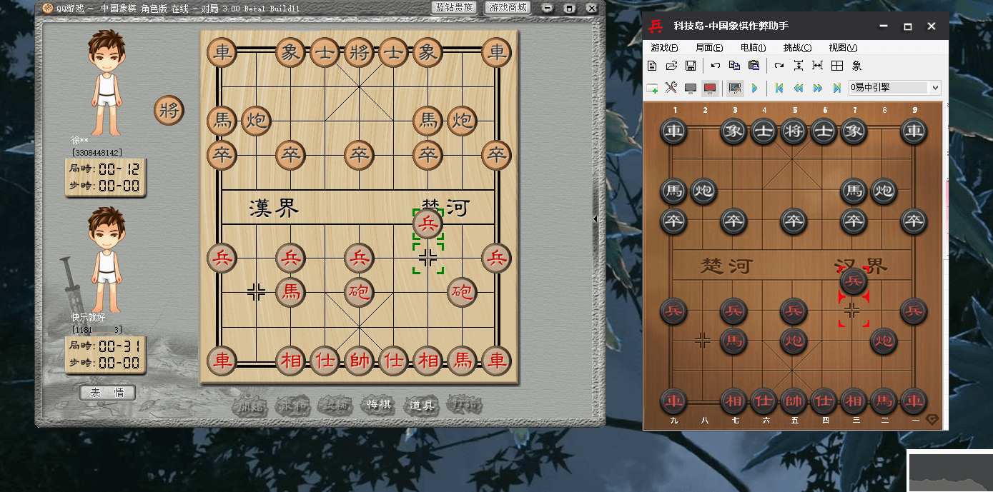 QQ游戏中国象棋作弊工具