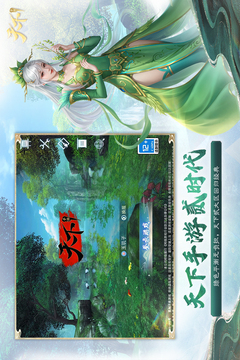 天下手游