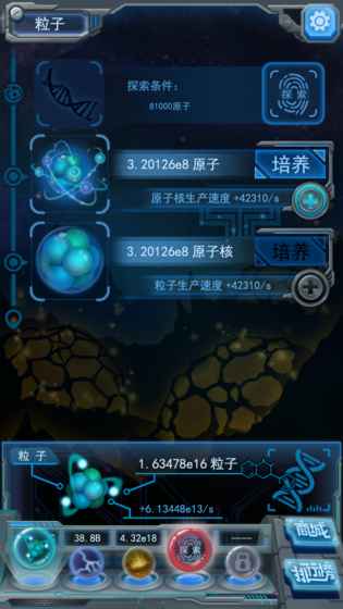 物种起源手游