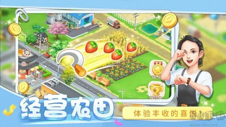 圆梦庄园手游(官方版)最新版