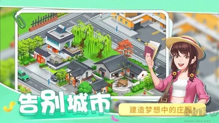 圆梦庄园手游(官方版)最新版