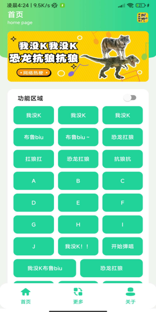 恐龙扛狼盒(免广告版)最新版