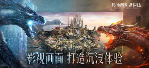 权力的游戏凛冬将至最新版安卓