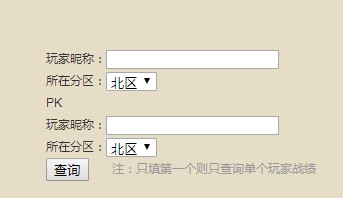 坦克世界效率值查询器