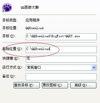QQ西游大脚辅助1.0.0042 官方最新版