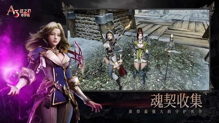 战之刃:幸存者官网版