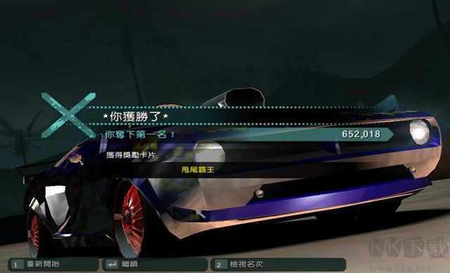 极品飞车10修改器绿色免