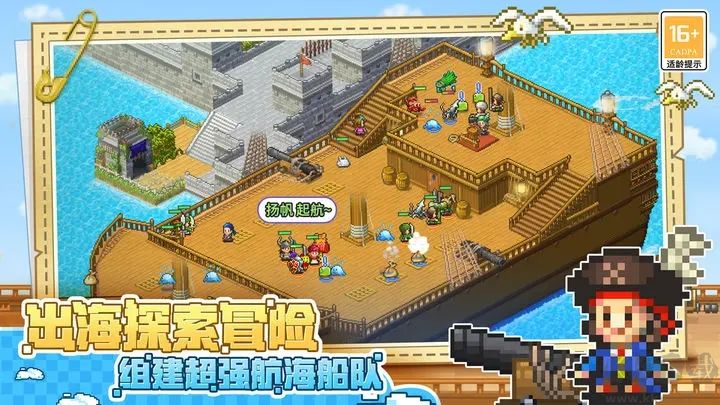 大航海探险物语最新版免费