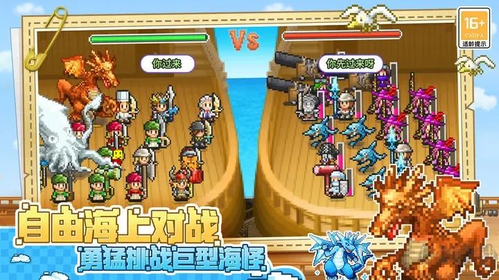 大航海探险物语最新版免费