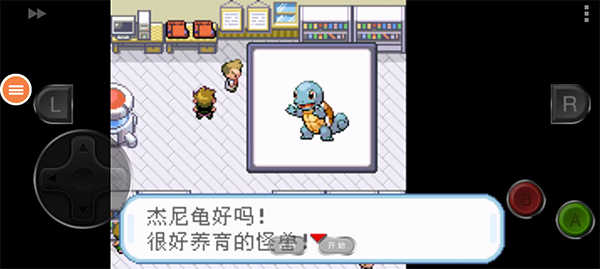 口袋妖怪叶绿金手指版安卓免费