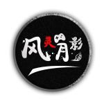 3DM风灵月影修改器(全新破解)2025最新版