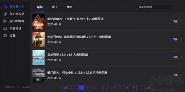 3DM风灵月影修改器(全新破解)2025最新版