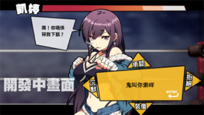 女拳主义fist全解锁版手机