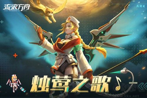流浪方舟手机版最新