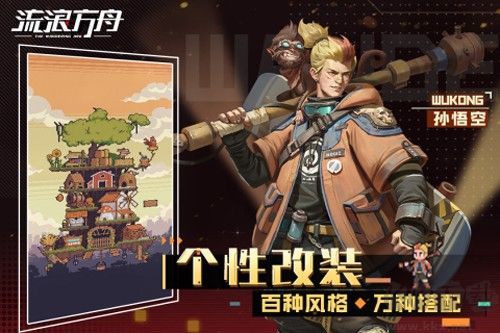 流浪方舟手机版最新
