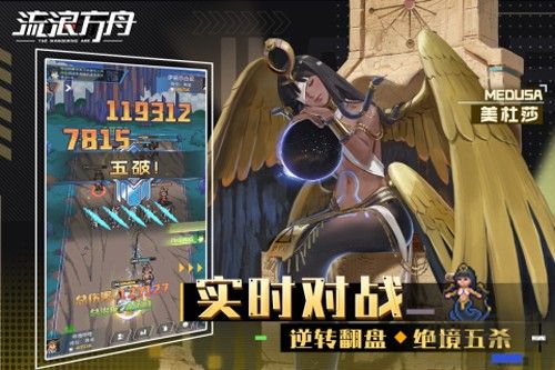 流浪方舟手机版最新