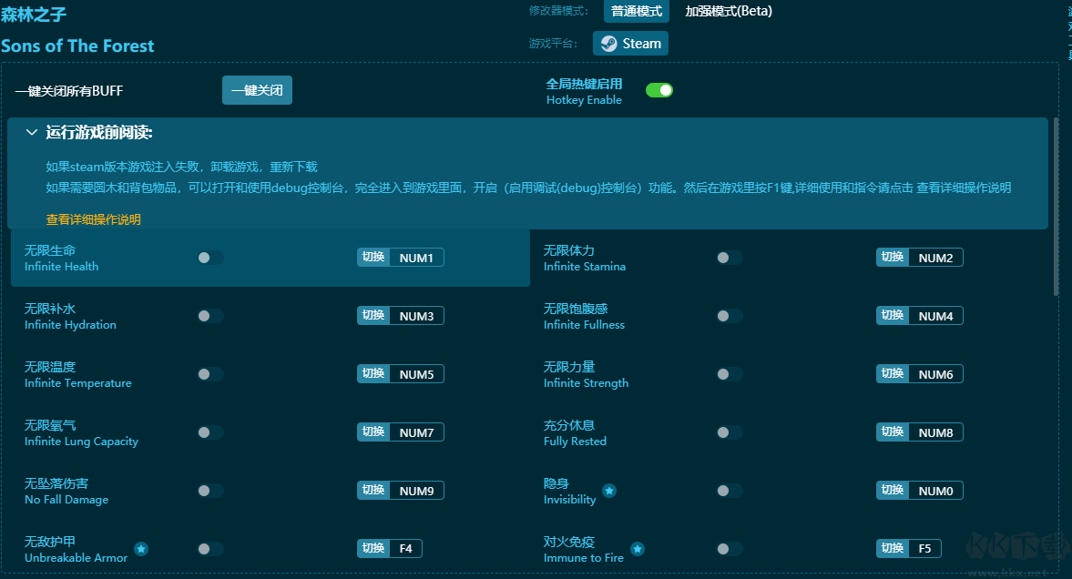 森林之子三十二项修改器
