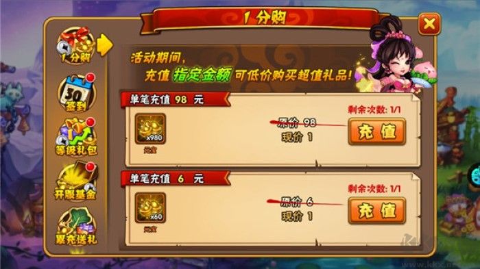 西游奇遇记果盘版安卓