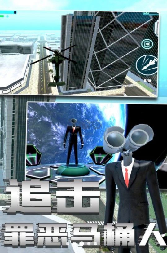 马桶人与监控人乱斗无限金币版最新版