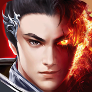青云决之伏魔官网版最新