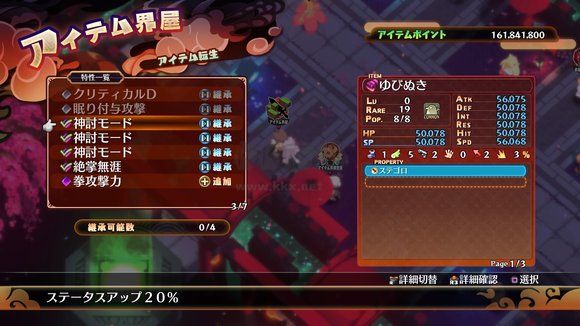 魔界战记7中文版