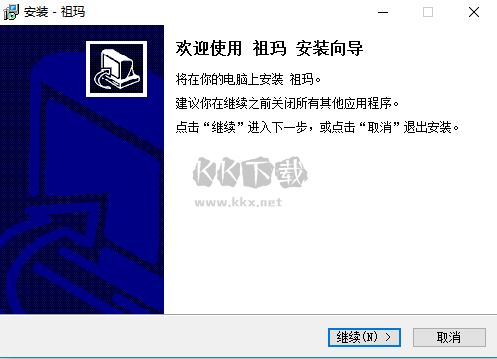 青蛙祖玛电脑纯净版