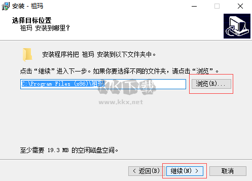 青蛙祖玛电脑纯净版