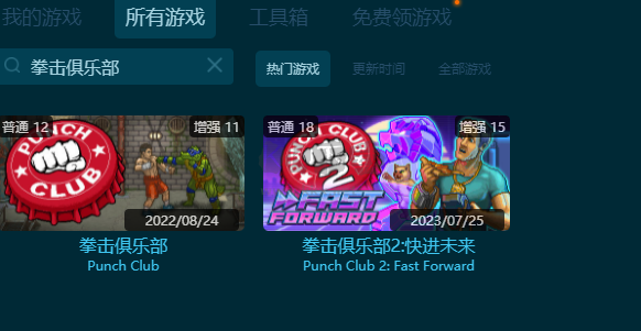 拳击俱乐部十二项修改器最新