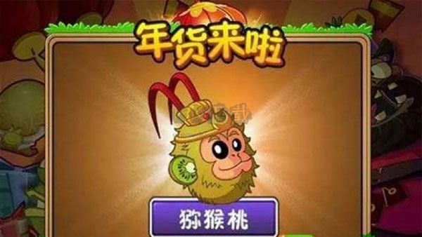 植物大战僵尸2内置修改菜单版
